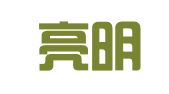 浙江亮明法律师事务所