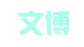 辽宁文博律师事务所
