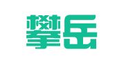 山西攀岳律师事务所