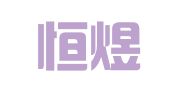 辽宁恒煜律师事务所
