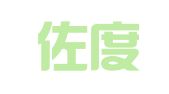 辽宁佐度律师事务所