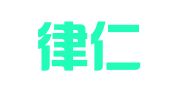 河北律仁律师事务所