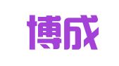 四川博成律师事务所