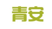 辽宁青安律师事务所