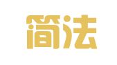 四川简法律师事务所