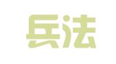 四川兵法律师事务所