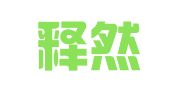 四川释然律师事务所