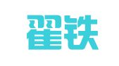 辽宁翟铁羽律师事务所