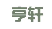 辽宁亨轩律师事务所