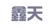 四川鑫天律师事务所