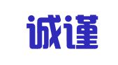 四川诚谨和律师事务所