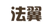 四川法翼行律师事务所