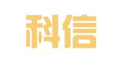 四川科信律师事务所
