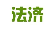 四川法济律师事务所