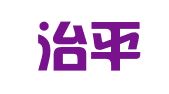 四川治平律师事务所