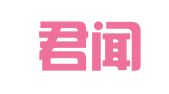 四川君闻律师事务所
