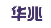 河北华兆律师事务所