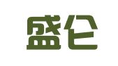 河北盛仑律师事务所