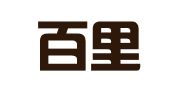 四川百里律师事务所
