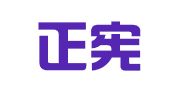 广西正宪律师事务所