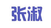 山东张淑红律师事务所