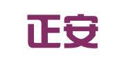 河南正安律师事务所