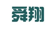 山东舜翔（青岛）律师事务所