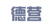 辽宁德营律师事务所