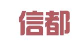 四川信都律师事务所