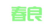 广西春良律师事务所