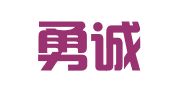 辽宁勇诚律师事务所