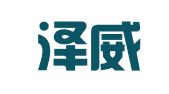 辽宁泽威律师事务所