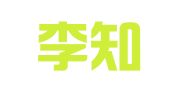 四川李知疾律师事务所