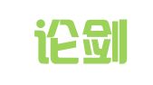 浙江论剑 （常山）律师事务所
