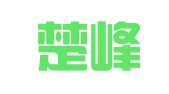 湖北楚峰律师事务所