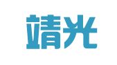 浙江靖光律师事务所