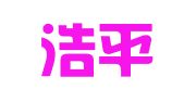 浙江浩平律师事务所