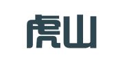 浙江虎山律师事务所