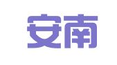 广东安南律师事务所