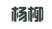 浙江杨柳风律师事务所