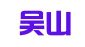 浙江吴山律师事务所