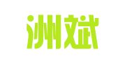 广东洲斌律师事务所