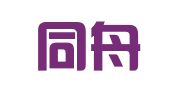 浙江同舟律师事务所