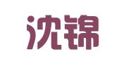江苏沈锦凤律师事务所