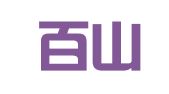 浙江百山祖律师事务所