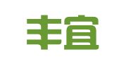 四川丰宜（屏山）律师事务所