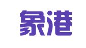 浙江象港律师事务所