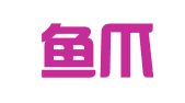 成都鱼爪智云知识产权代理有限公司