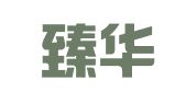 天津臻华科技有限公司