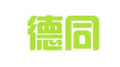青岛德同企业管理咨询有限公司